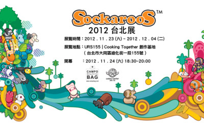 2012 Sockaroos Taipei Exhibition